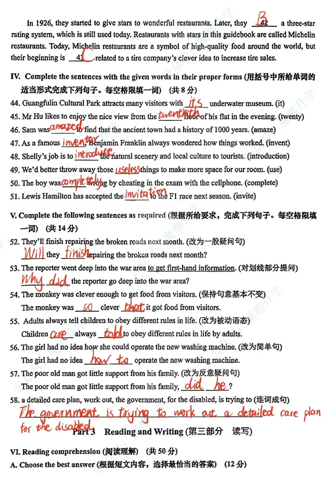 全了!2026年松江区初三“二模”全科试卷及答案汇总! 第18张