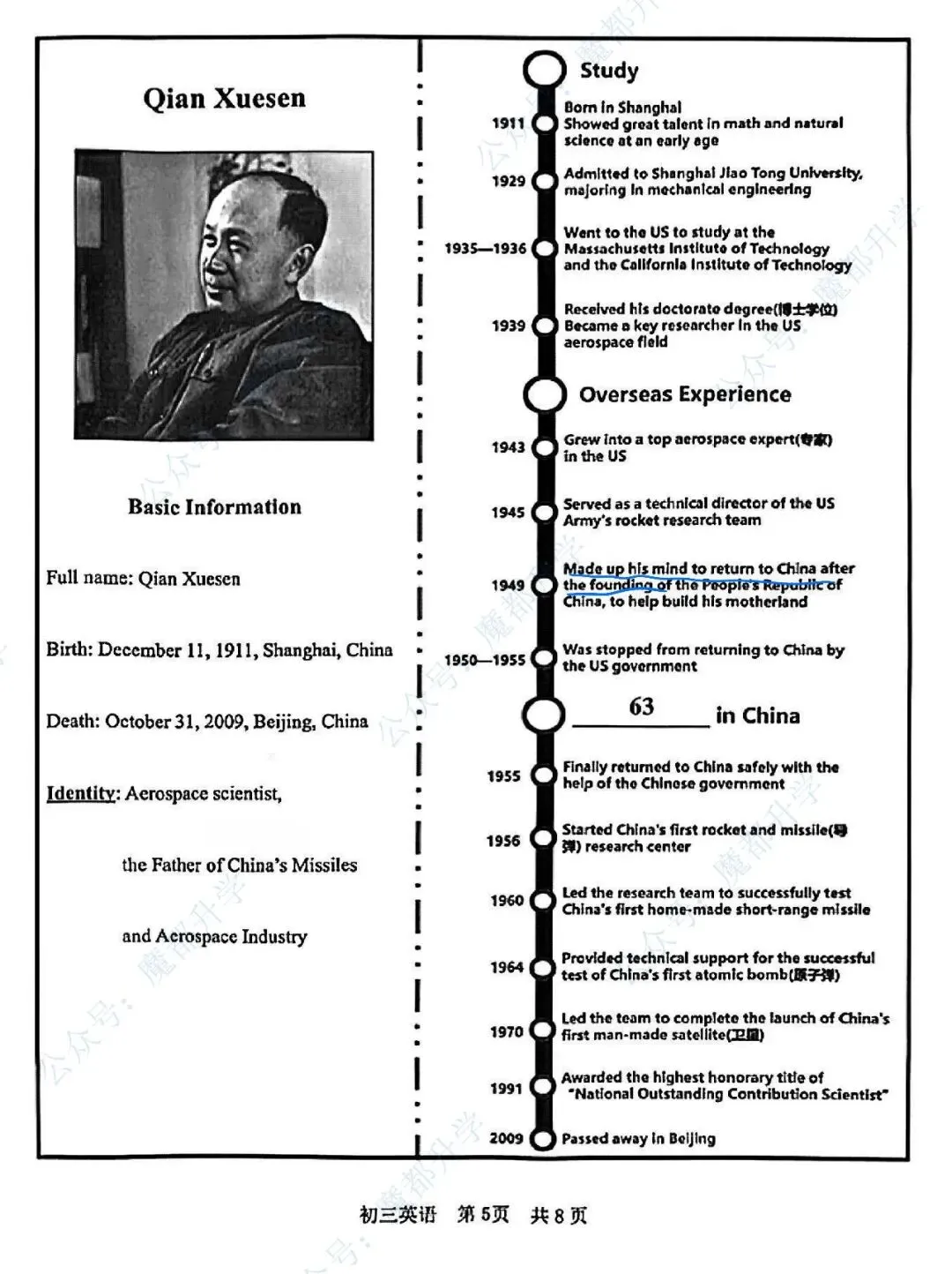 全了!2026年松江区初三“二模”全科试卷及答案汇总! 第19张
