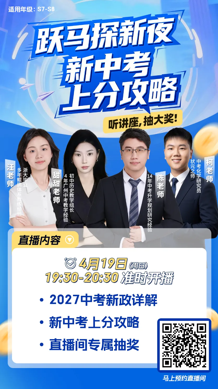 新中考新起点,初一初二再不抓新学科,中考直接吃亏 第9张