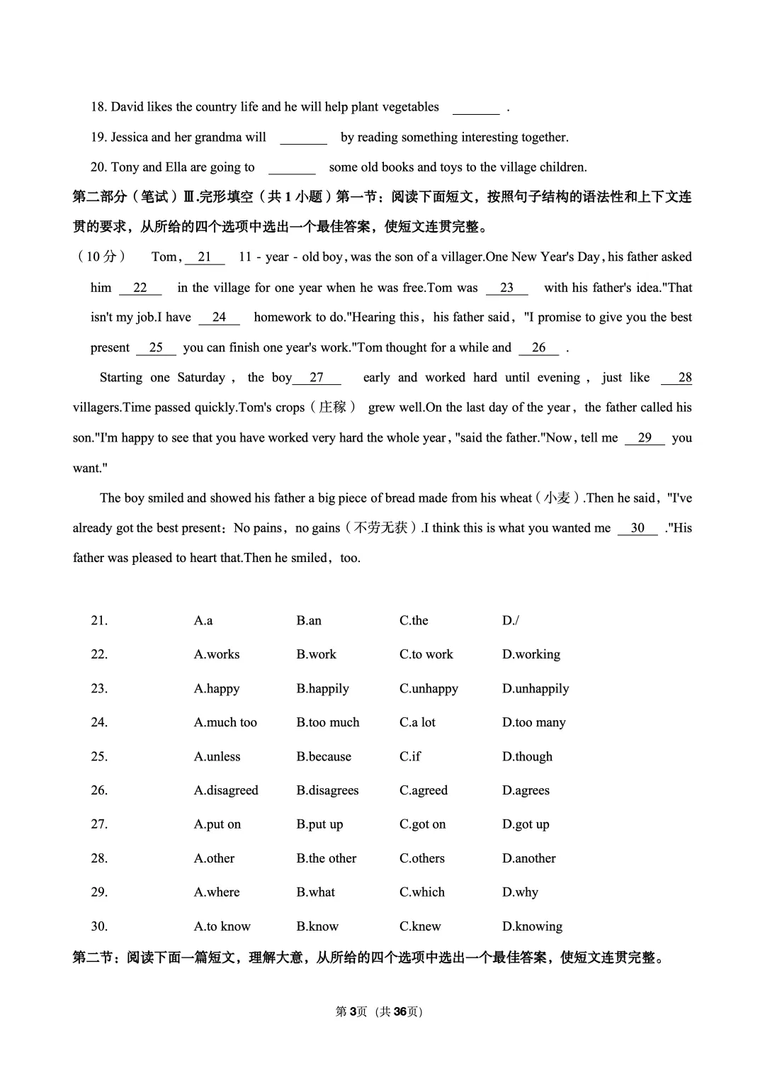 【铁一系】期中考试卷--初二下学期 第17张