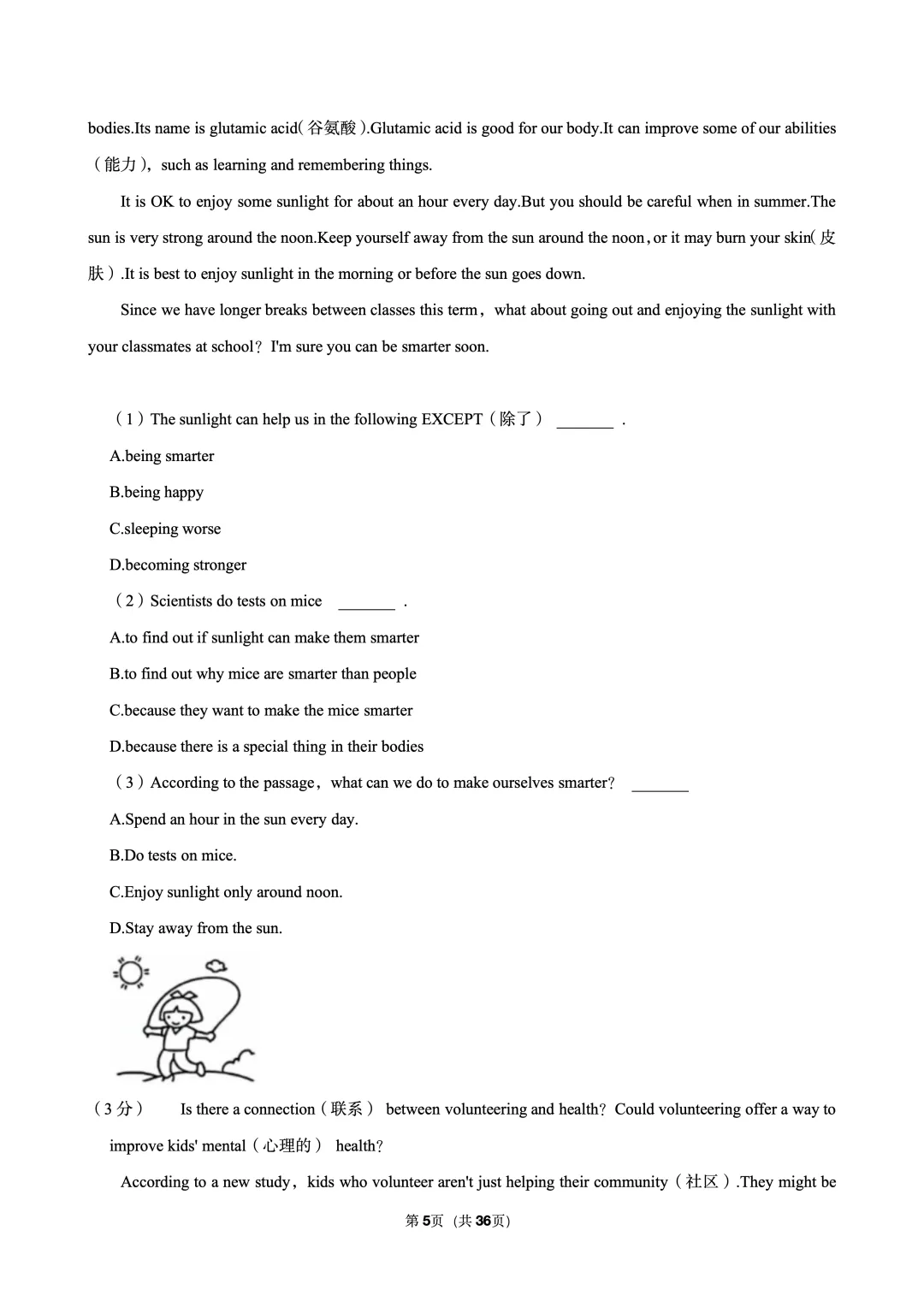 【铁一系】期中考试卷--初二下学期 第19张
