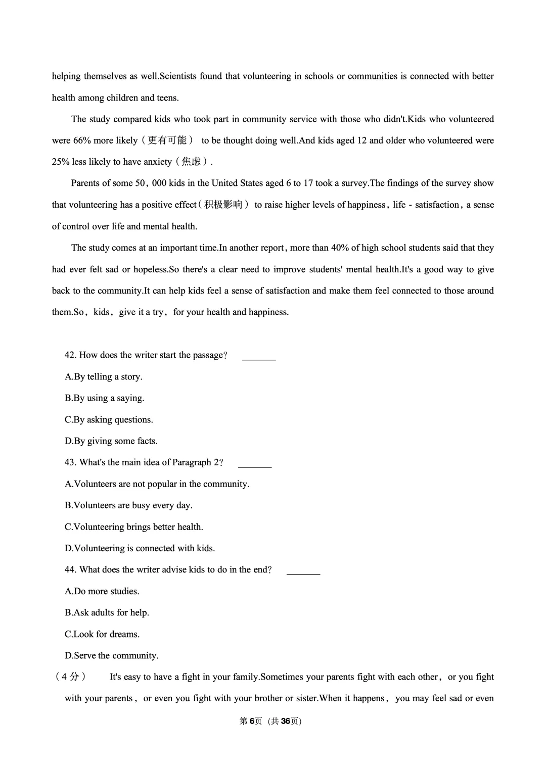 【铁一系】期中考试卷--初二下学期 第20张