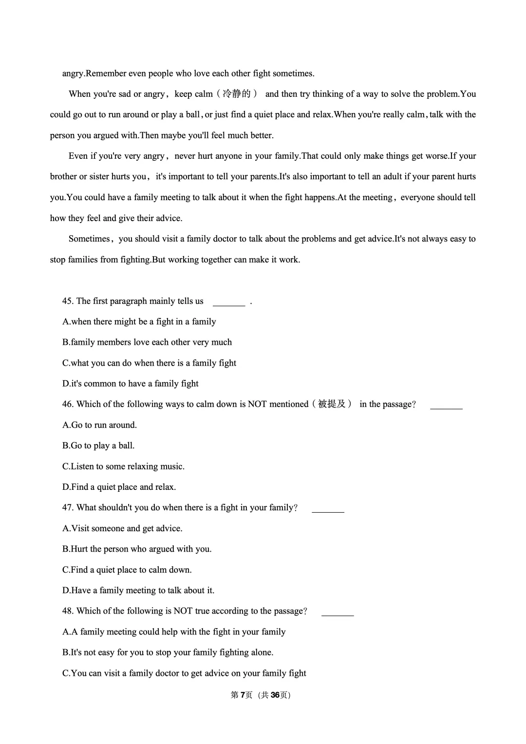 【铁一系】期中考试卷--初二下学期 第21张