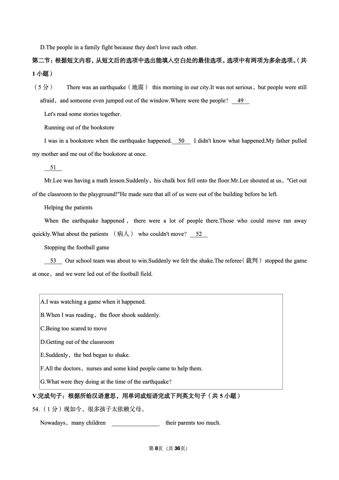 【铁一系】期中考试卷--初二下学期 第22张