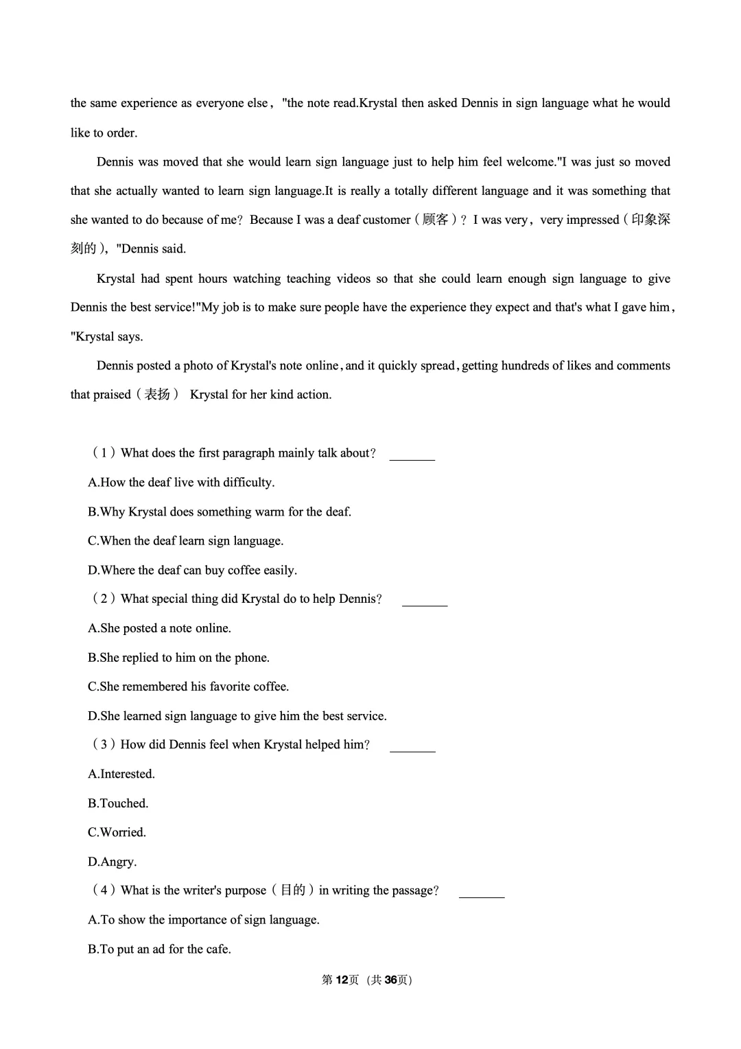 【铁一系】期中考试卷--初二下学期 第26张