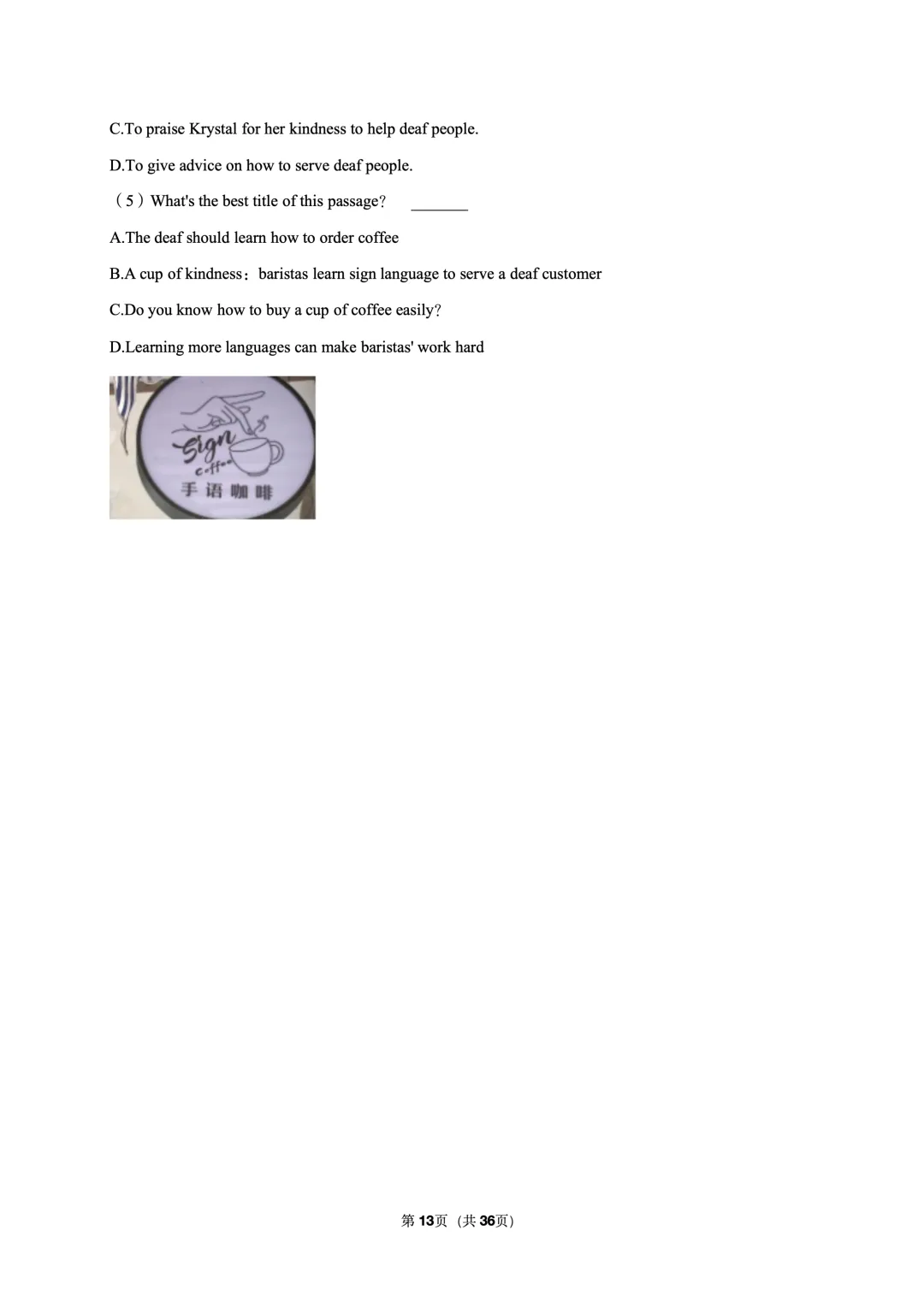 【铁一系】期中考试卷--初二下学期 第27张