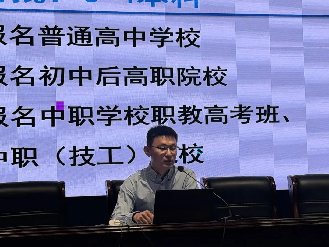 蒋庄矿区学校中学部召开2026届九年级中考报名指导会 第6张