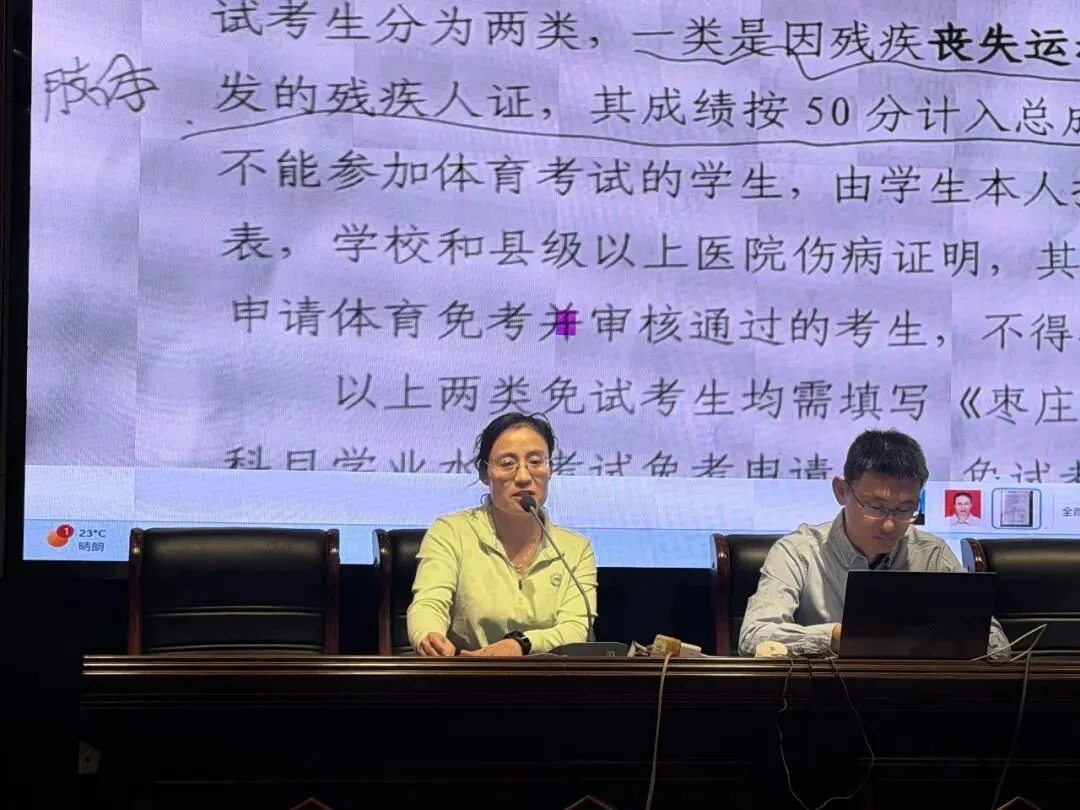 蒋庄矿区学校中学部召开2026届九年级中考报名指导会 第7张