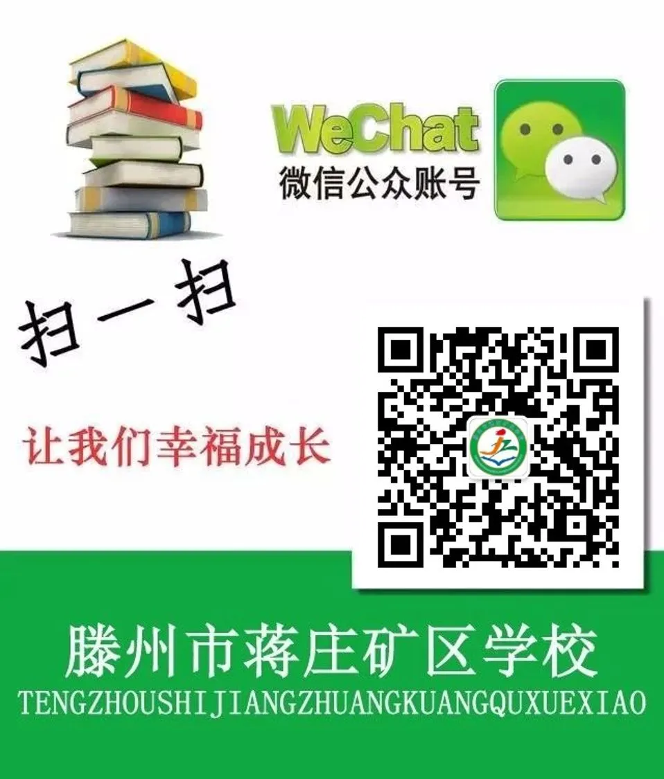 蒋庄矿区学校中学部召开2026届九年级中考报名指导会 第9张