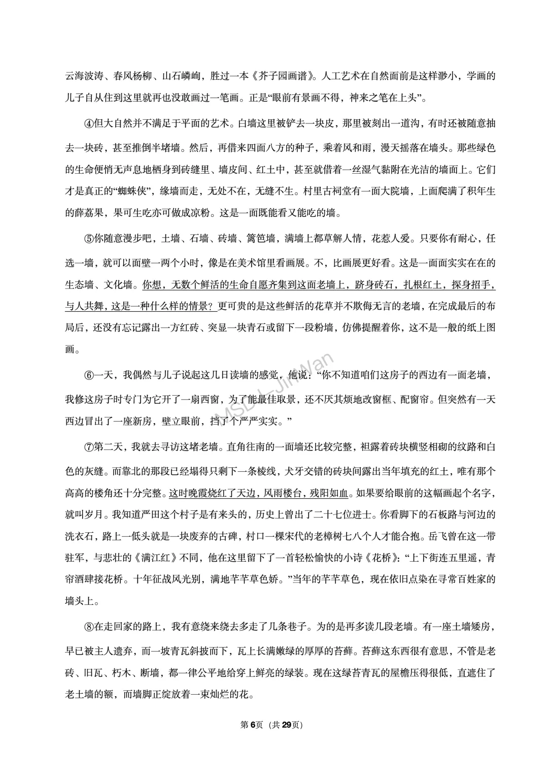 【铁一系】期中考试卷--初二下学期 第33张