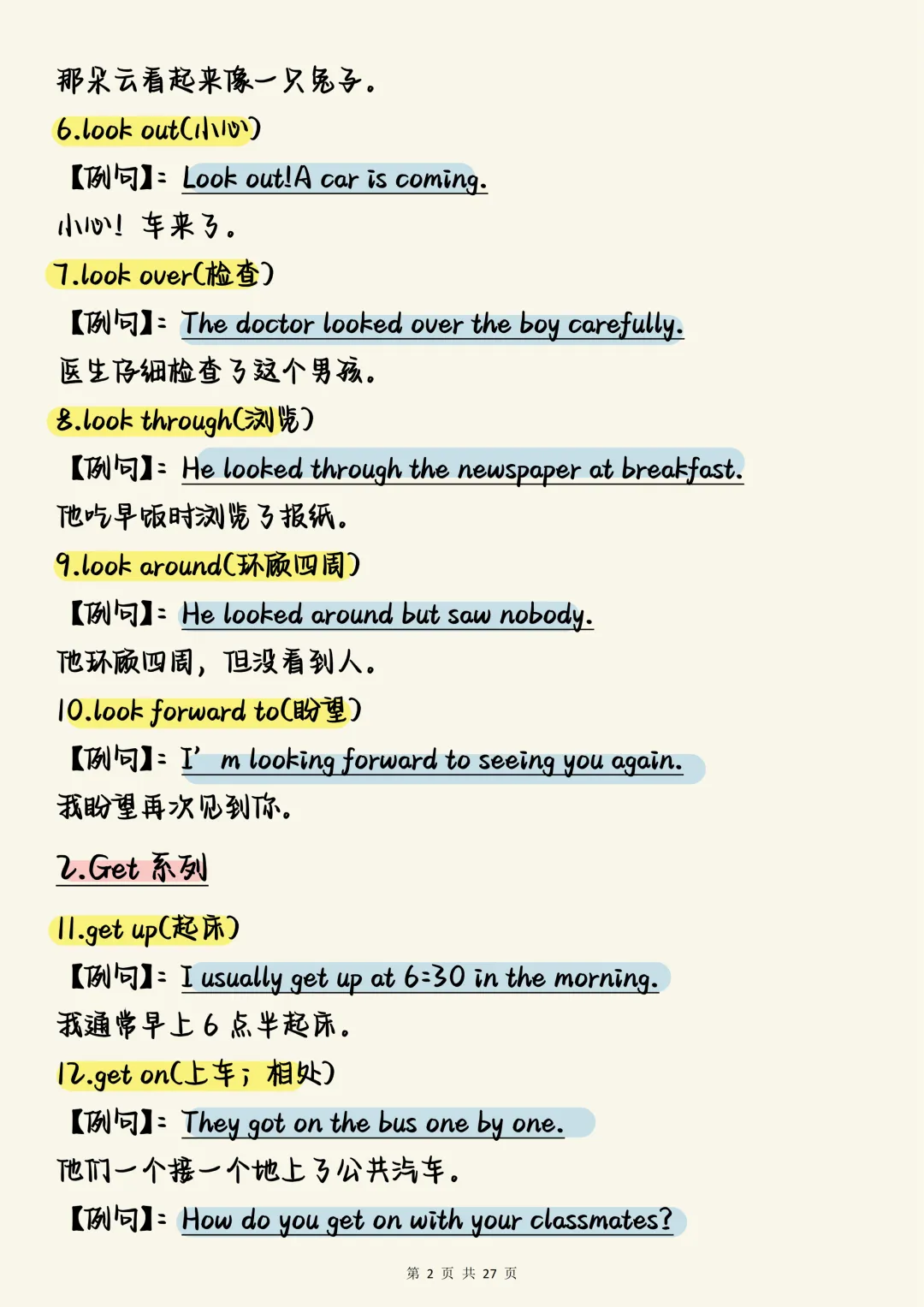 中考英语必刷【英语核心高频必背短语200个(含精准分类与例句)】,可打印 快收藏 第2张