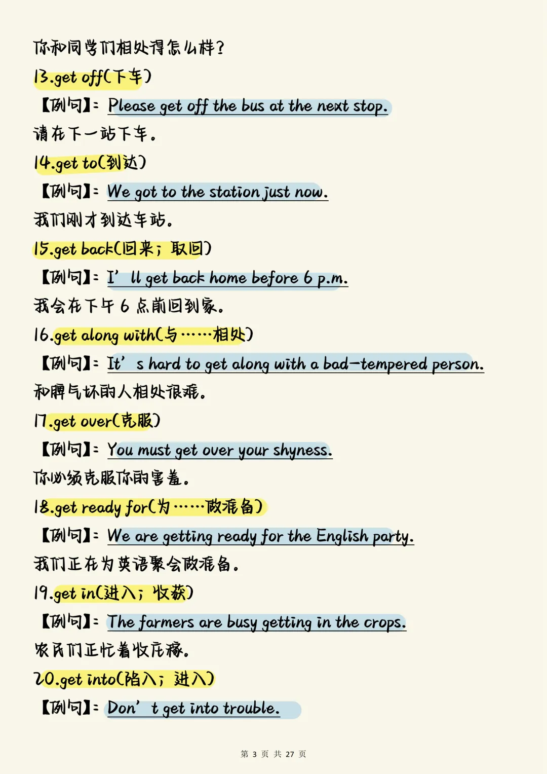 中考英语必刷【英语核心高频必背短语200个(含精准分类与例句)】,可打印 快收藏 第3张