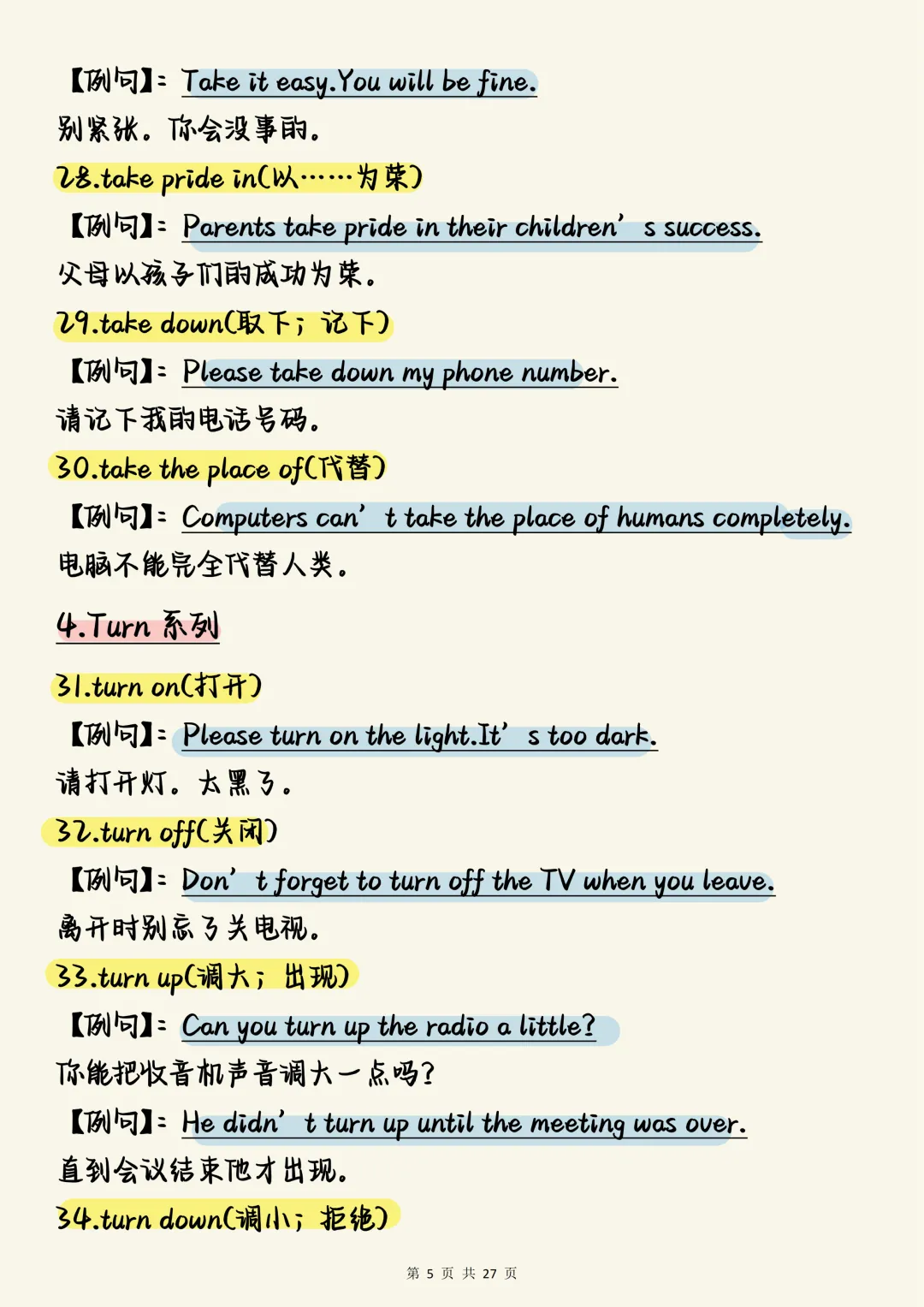 中考英语必刷【英语核心高频必背短语200个(含精准分类与例句)】,可打印 快收藏 第5张