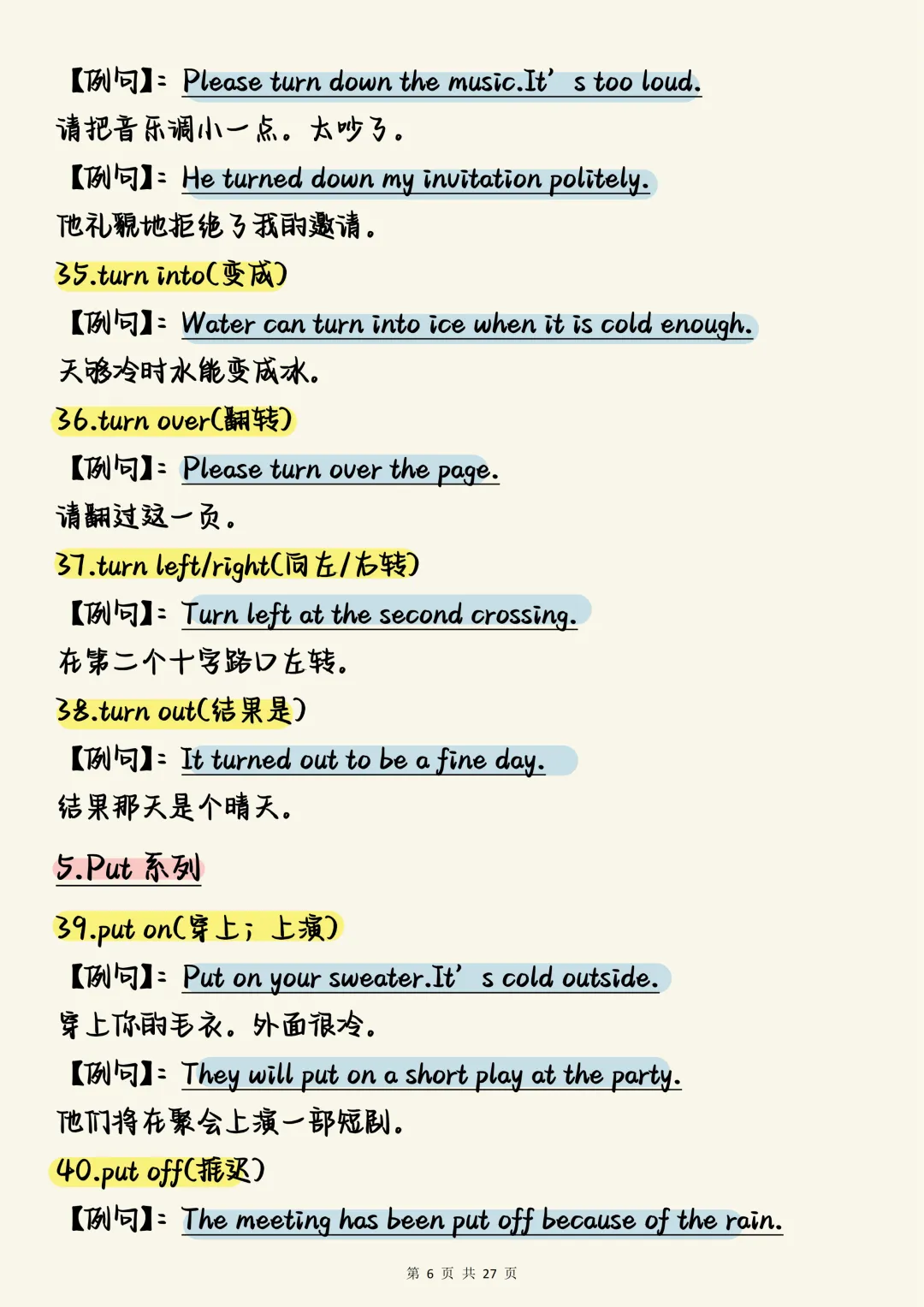 中考英语必刷【英语核心高频必背短语200个(含精准分类与例句)】,可打印 快收藏 第6张