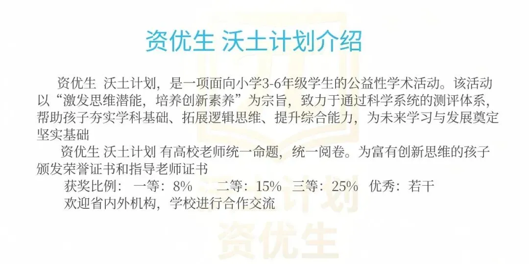 2024年5年级YMO真题解析 第6张