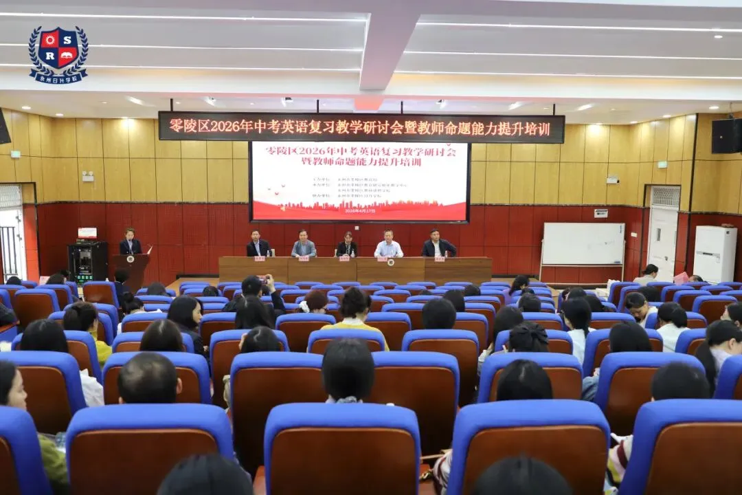 事关中考!今天各路英语名师齐聚日升! 第19张