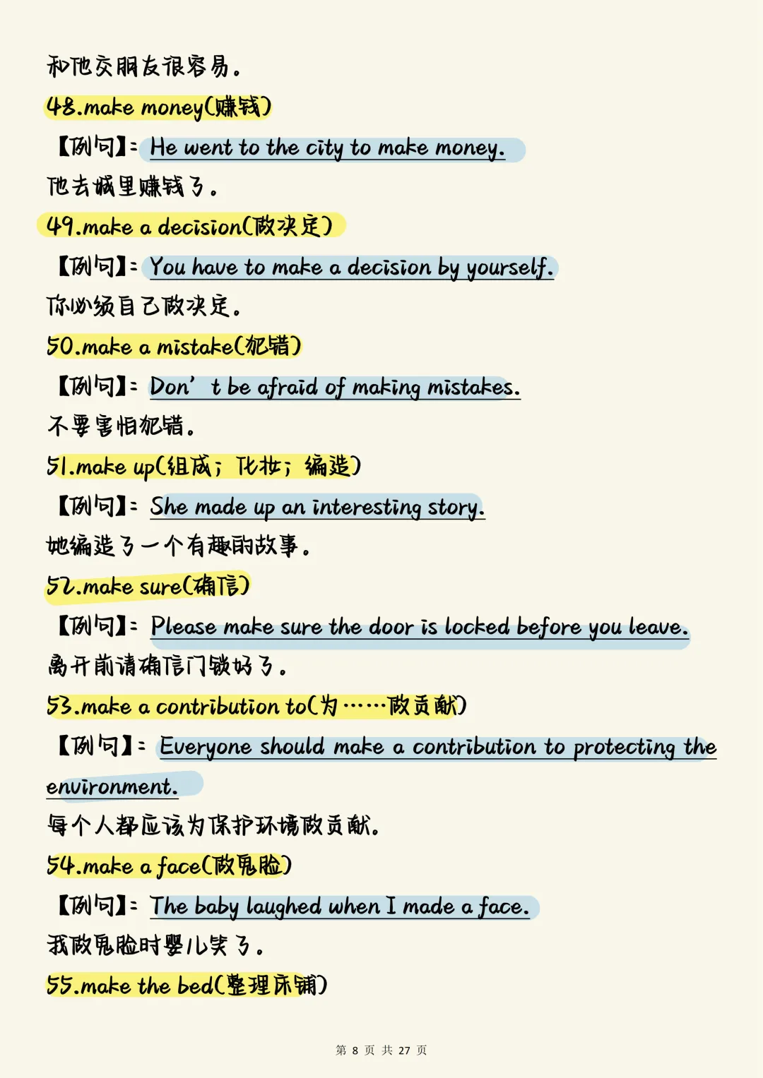 中考英语必刷【英语核心高频必背短语200个(含精准分类与例句)】,可打印 快收藏 第8张