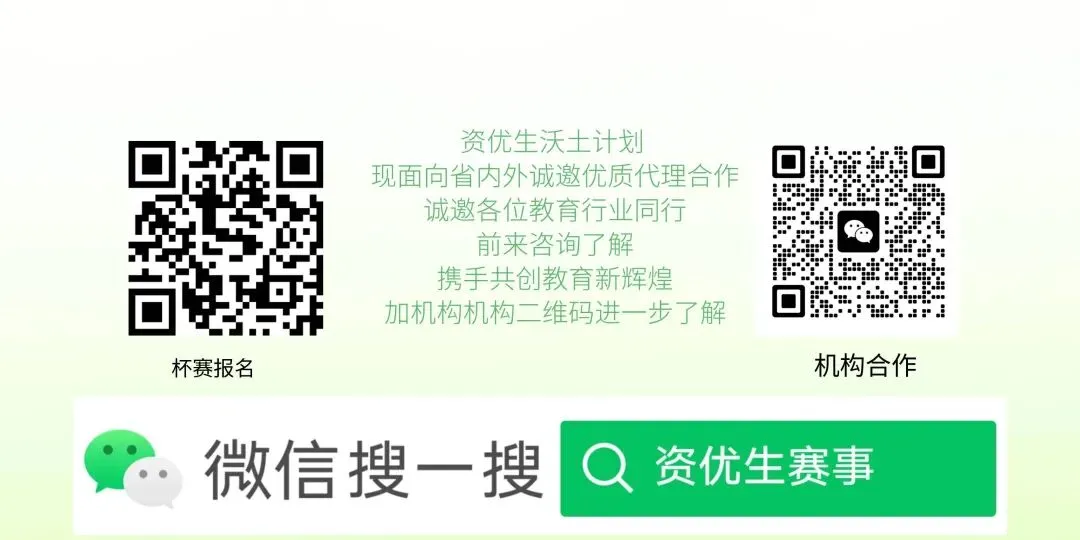 2024年5年级YMO真题解析 第7张