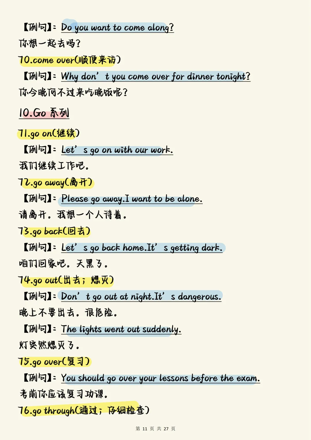 中考英语必刷【英语核心高频必背短语200个(含精准分类与例句)】,可打印 快收藏 第11张