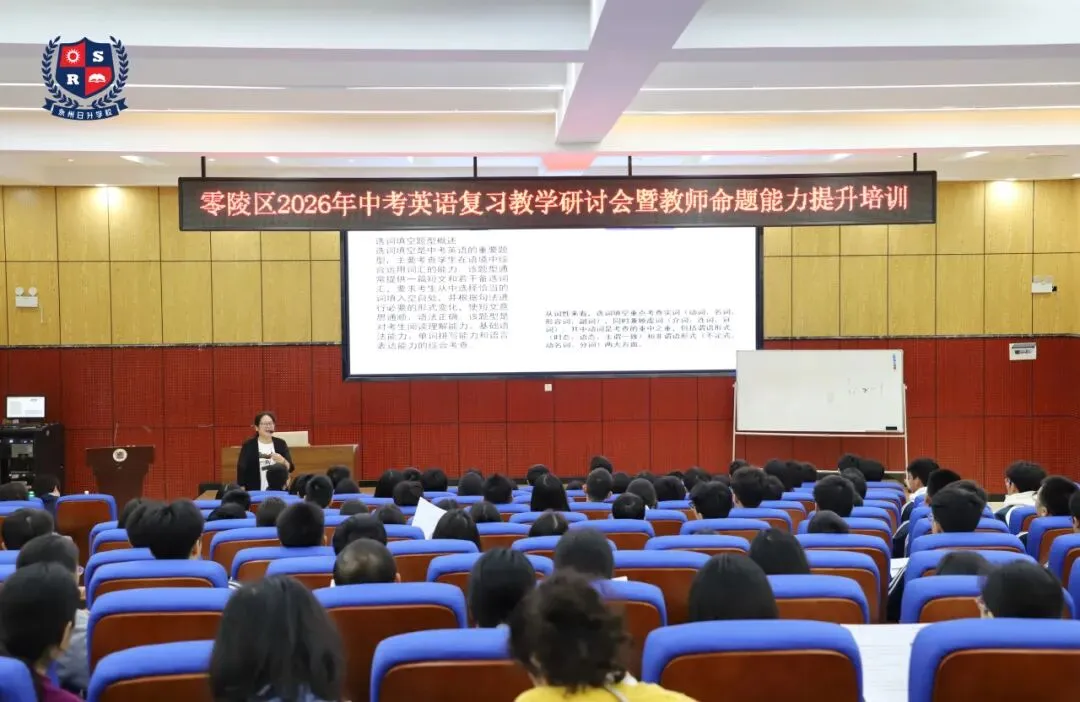 事关中考!今天各路英语名师齐聚日升! 第26张