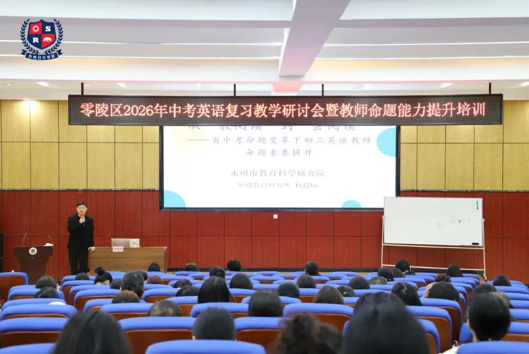 事关中考!今天各路英语名师齐聚日升! 第30张