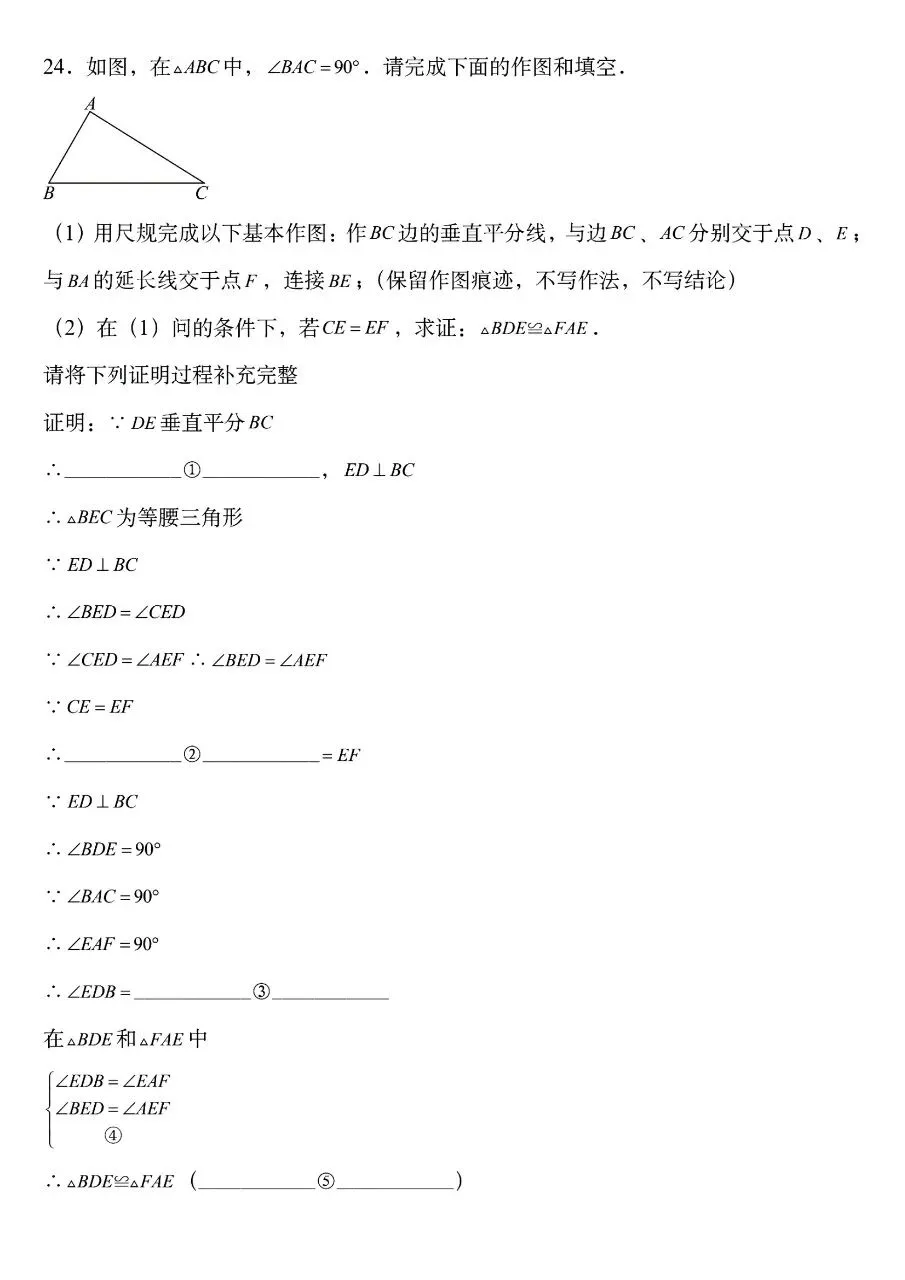 26年春七年级下册人教版数学期中考试卷【共6套】含答案,完整电子版可打印 第11张