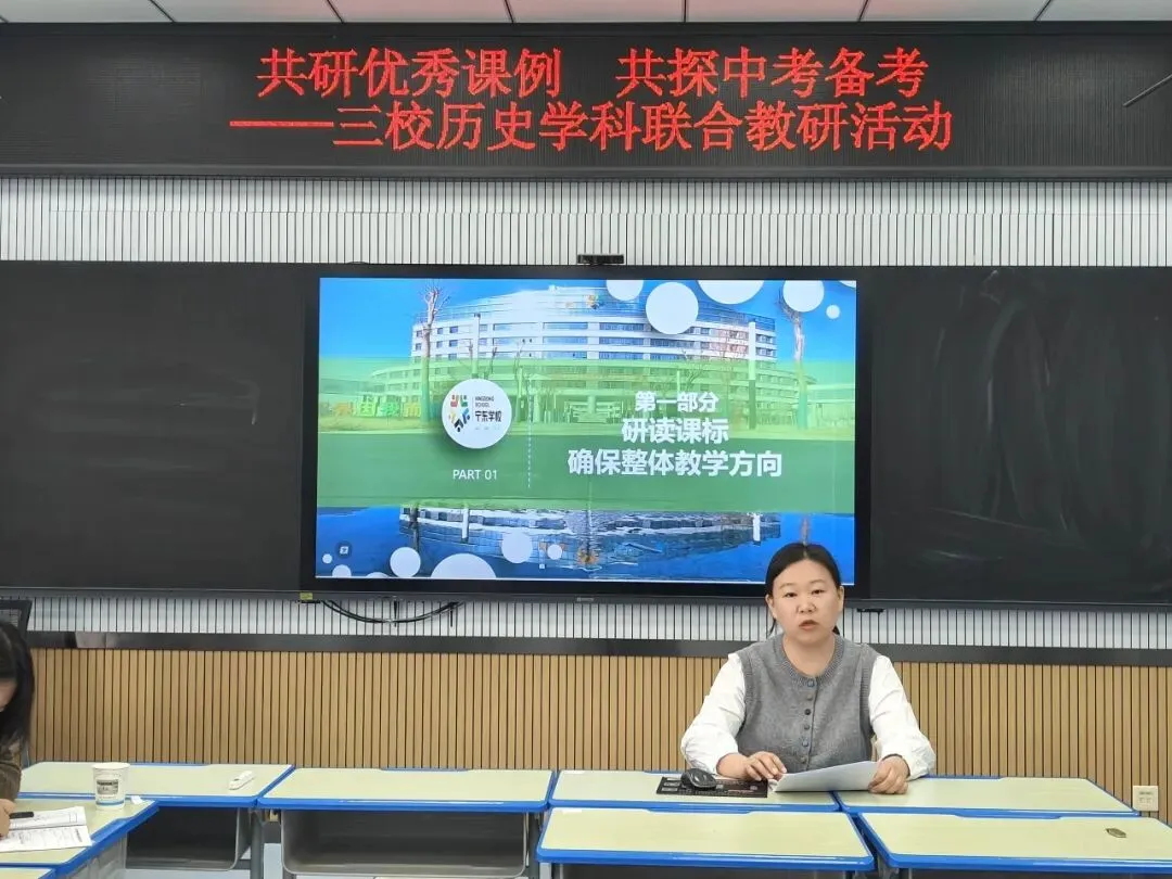 【宝湖校区】共研优秀课例,共探中考备考——银川市第二十六中学、银川宝湖中学、宁东学校历史学科联合教研活动 第6张