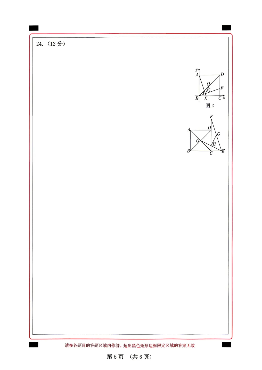 【福建精准模拟卷】2026年福建省中考数学模拟卷(三-五)+解析 第11张