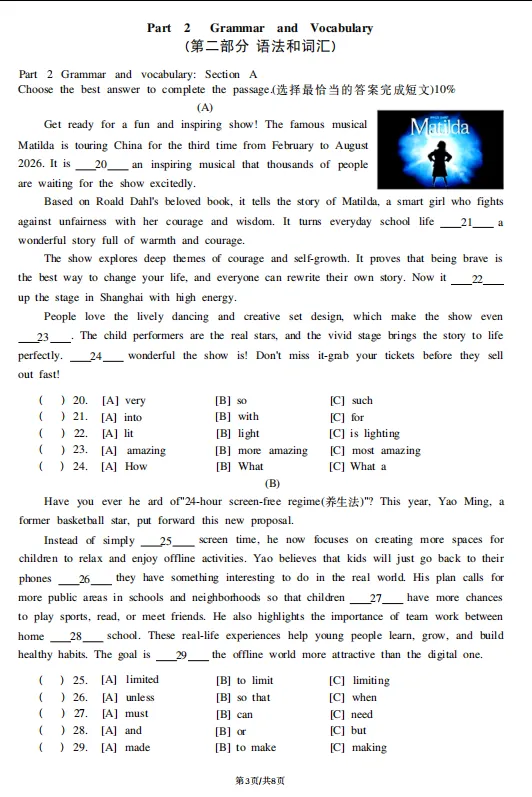 新鲜热乎出炉的上海松江区8年级下册期中真题+听力+答案 第7张