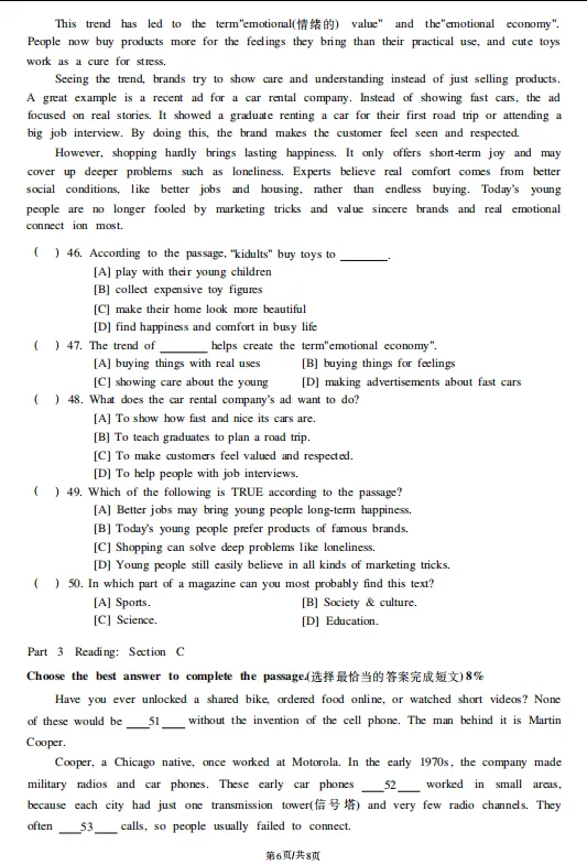 新鲜热乎出炉的上海松江区8年级下册期中真题+听力+答案 第10张