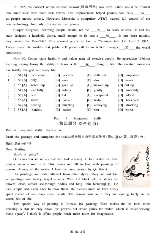 新鲜热乎出炉的上海松江区8年级下册期中真题+听力+答案 第11张