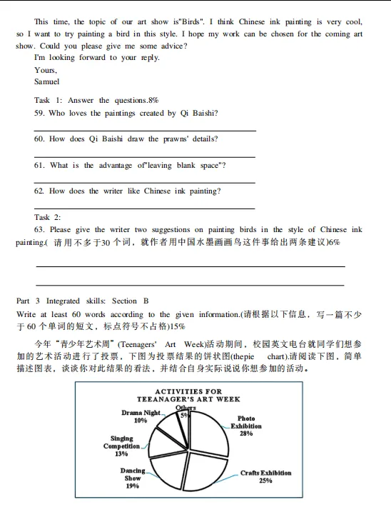 新鲜热乎出炉的上海松江区8年级下册期中真题+听力+答案 第12张
