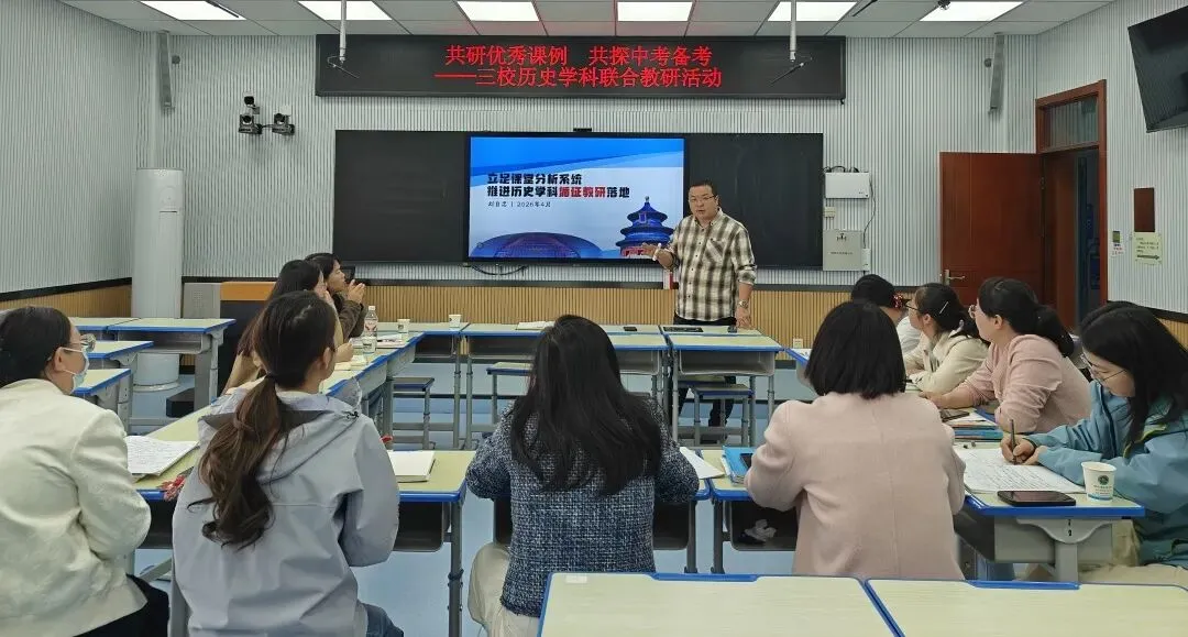 【宝湖校区】共研优秀课例,共探中考备考——银川市第二十六中学、银川宝湖中学、宁东学校历史学科联合教研活动 第10张