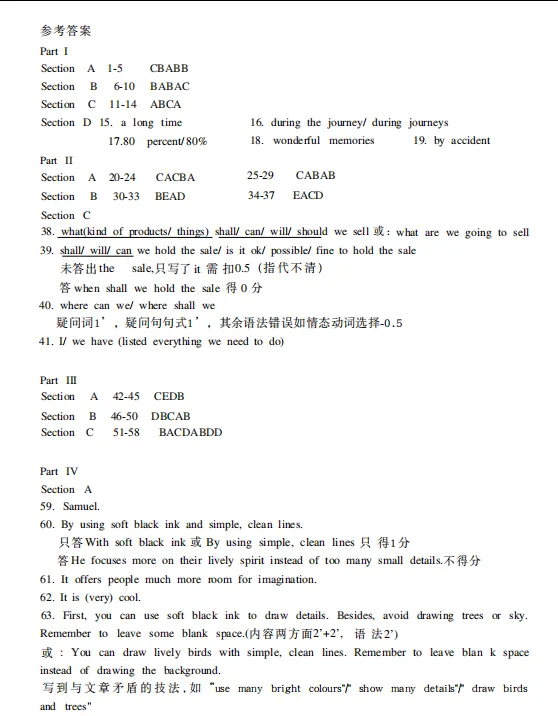 新鲜热乎出炉的上海松江区8年级下册期中真题+听力+答案 第15张