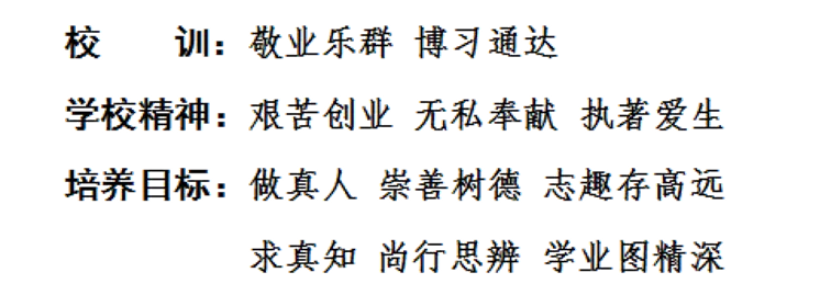 【宝湖校区】共研优秀课例,共探中考备考——银川市第二十六中学、银川宝湖中学、宁东学校历史学科联合教研活动 第16张