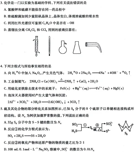 2026高考二模包头化学试卷及答案 第3张
