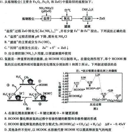 2026高考二模包头化学试卷及答案 第7张