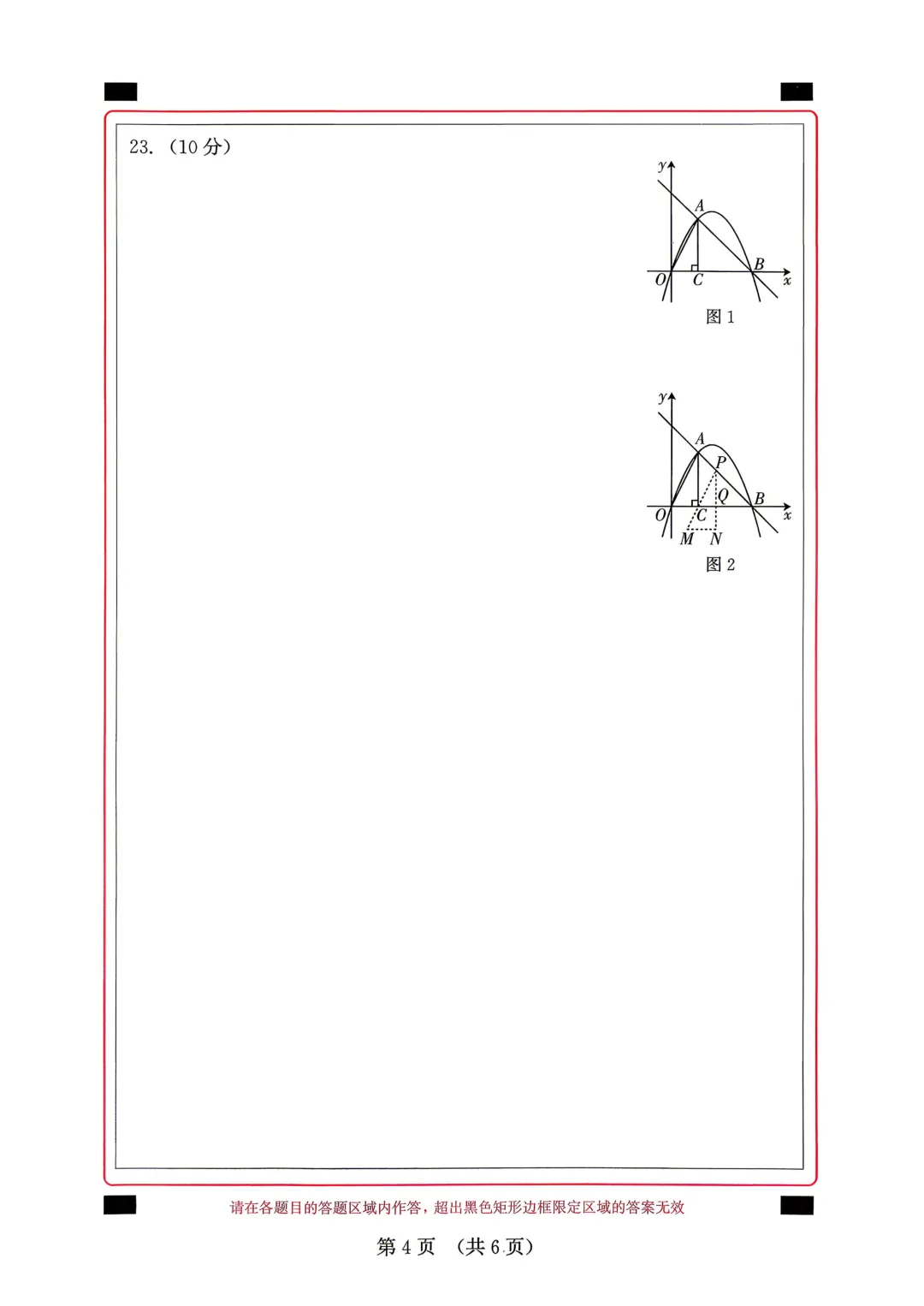 【福建精准模拟卷】2026年福建省中考数学模拟卷(三-五)+解析 第22张
