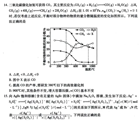 2026高考二模包头化学试卷及答案 第9张