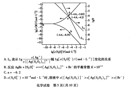 2026高考二模包头化学试卷及答案 第10张