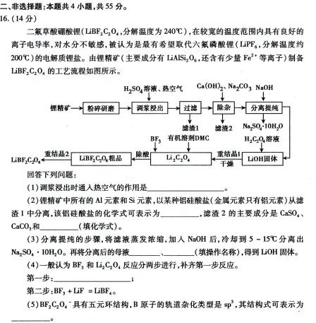 2026高考二模包头化学试卷及答案 第11张