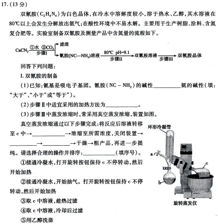 2026高考二模包头化学试卷及答案 第13张