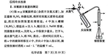 2026高考二模包头化学试卷及答案 第14张