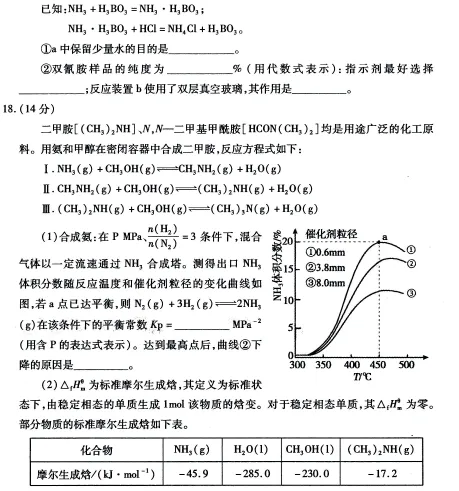 2026高考二模包头化学试卷及答案 第15张