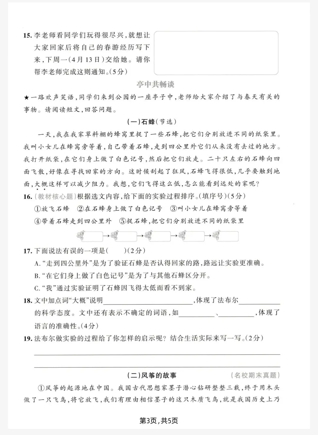 期中试卷 第3张