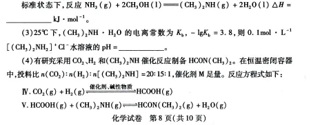 2026高考二模包头化学试卷及答案 第16张