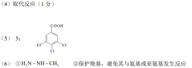 2026高考二模包头化学试卷及答案 第20张