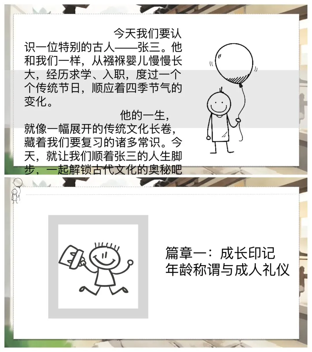 中考传统文化常识复习这样讲太赞了! 第2张