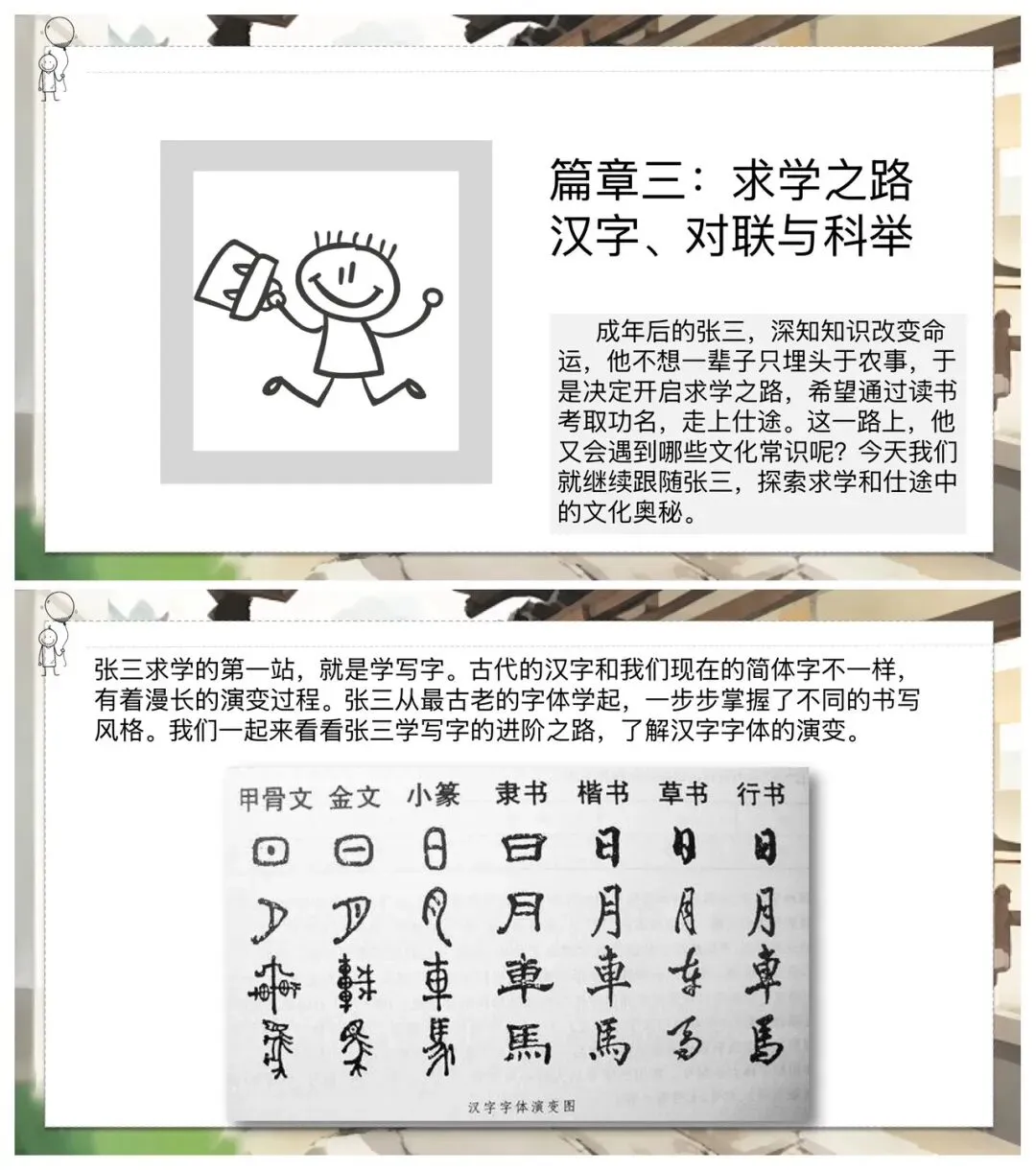 中考传统文化常识复习这样讲太赞了! 第7张