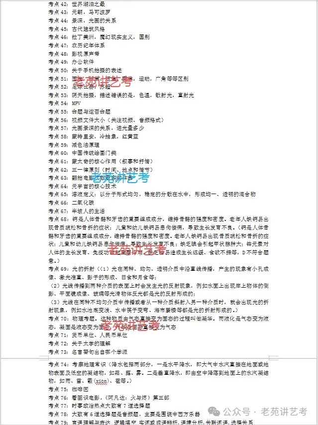 校考真题|北京电影学院2026年摄影系校考复试考题 第3张